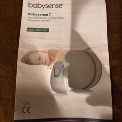 Babysense ベビーセンサーの画像