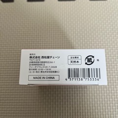 【新品・未使用・未開封】みみちゃんつみき5個入 対象年齢1.5才〜の画像