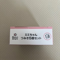 【新品・未使用・未開封】みみちゃんつみき5個入 対象年齢1.5才〜の画像