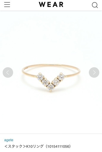 【美品】agete K10 V字型スタックリング