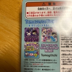 たまバースチケット　　ラブメロコンサート　　残り2回の画像