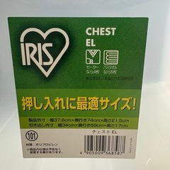 収納　衣装ケース【2個セット】の画像