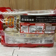 取引決定‼️低温製法米おいしいごはん🌾セット ‼️ の画像