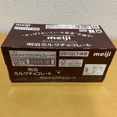 明治　ミルクチョコレート　10枚セットの画像
