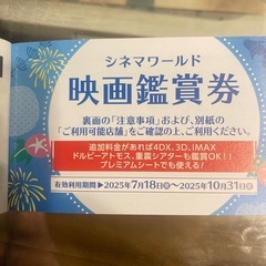 早い者勝ち！❗️コロナ映画クーポンの画像