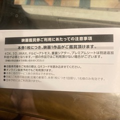 早い者勝ち！❗️コロナ映画クーポンの画像