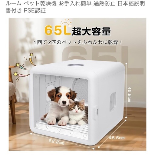 ペットドライルーム