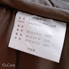 ダブル　敷布団の画像