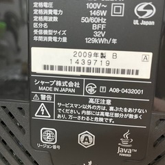 SHARP シャープ AQUOS 液晶テレビ 32型の画像