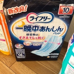 大人用オムツの画像