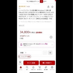 ノートパソコン
の画像