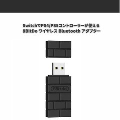 8bitDoの画像