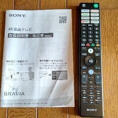 SONY BRAVIA 4K 液晶テレビ KJ-43X75WL 2024年製の画像