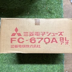 レトロ 三菱 湯たんぽの画像