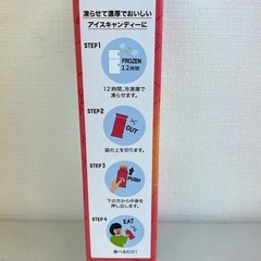 フルッテート アイスキャンディアソート 20個 賞味期限2026/3/26 U132-59542の画像