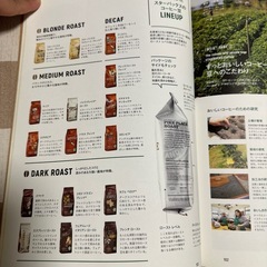 付録無し　スタバの本の画像
