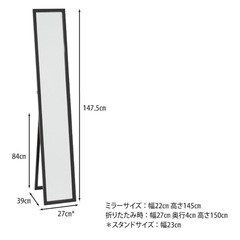 スタンドミラーの画像