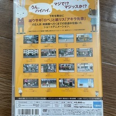 紙兎ロペDVD全3枚セットの画像