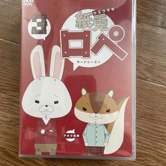紙兎ロペDVD全3枚セットの画像