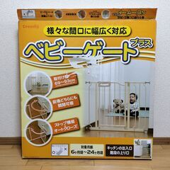 ベビーゲート・ベビーチェアの画像