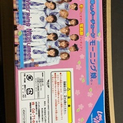 モーニング娘キーチェーンの画像