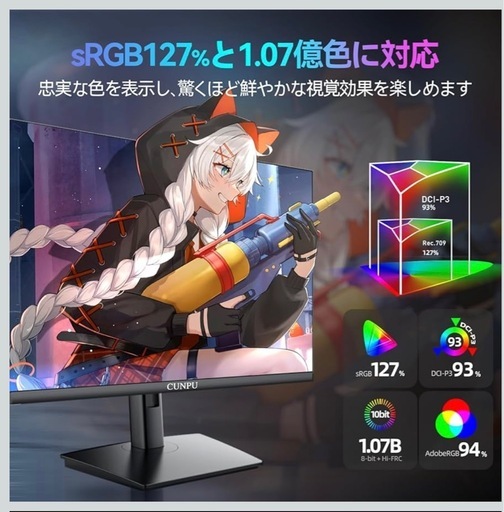 【ほぼ新品】CUNPU 27インチ ゲーミングモニター WQHD 2K / 200Hz / IPS / HDR対応 