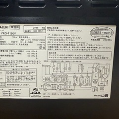 YAMAZEN オーブンレンジ　YRG-F160V 2016年の画像