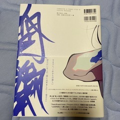 望月けい　イラスト集の画像