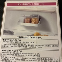 ☆ 【新品•未開封品】調味料ラック スリム 強力吸着タイプ☆の画像