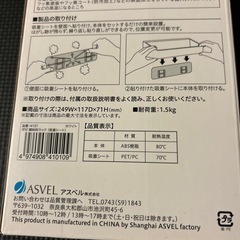 ☆ 【新品•未開封品】調味料ラック スリム 強力吸着タイプ☆の画像