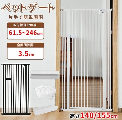 猫用ペットゲート