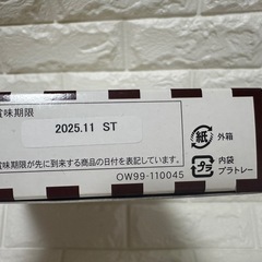 未開封✨️期間限定✨️ねるねるねーるね✨️3袋入り の画像
