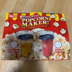 新品未使用ホームメイドポップコーンメーカーの画像