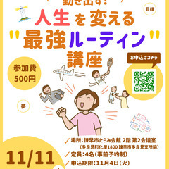 【BTUいさはやストレスケアセミナー】やりたいことが動き出す！人...