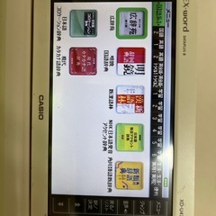 カシオ
電子辞書の画像