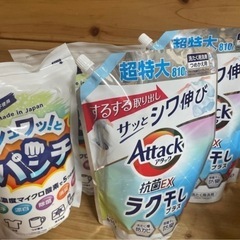 洗剤まとめての画像
