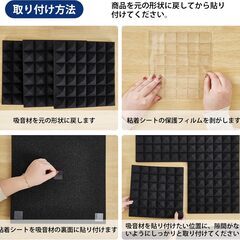 VECELO 吸音材 防音材 防音壁 防音シート 12枚 30*30*5cm 極厚 高密度 ウレタンフォーム 防音パネル 吸音パネル 吸音ボード 防音マット 消音 騒音 防音 窓楽器 防音対策 室内装飾 スタジオ 両面テープ付きの画像