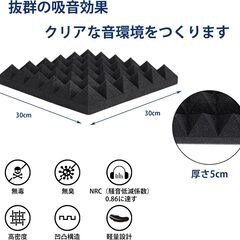 VECELO 吸音材 防音材 防音壁 防音シート 12枚 30*30*5cm 極厚 高密度 ウレタンフォーム 防音パネル 吸音パネル 吸音ボード 防音マット 消音 騒音 防音 窓楽器 防音対策 室内装飾 スタジオ 両面テープ付きの画像