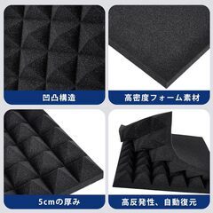 VECELO 吸音材 防音材 防音壁 防音シート 12枚 30*30*5cm 極厚 高密度 ウレタンフォーム 防音パネル 吸音パネル 吸音ボード 防音マット 消音 騒音 防音 窓楽器 防音対策 室内装飾 スタジオ 両面テープ付きの画像