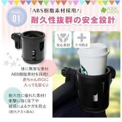 FOUR LUCKSオリジナル 】ベビーカー ドリンクホルダー ボトルホルダー スマホホルダー ２本収納 角度調整 哺乳瓶 ホルダー 飲み物の画像