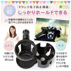 FOUR LUCKSオリジナル 】ベビーカー ドリンクホルダー ボトルホルダー スマホホルダー ２本収納 角度調整 哺乳瓶 ホルダー 飲み物の画像