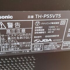 テレビの画像