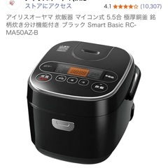 食器棚 炊飯器付き の画像