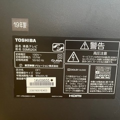 東芝 TOSHIBA レグザ 4K 55インチ 55型 55M520X 2019年製の画像