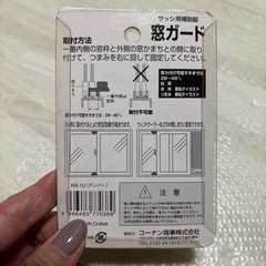 サッシ用補助錠　窓ガードの画像