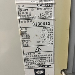 窓用エアコンの画像
