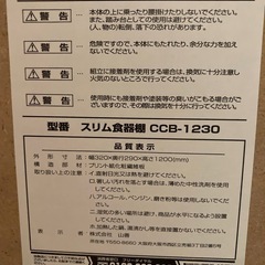 食器棚の画像