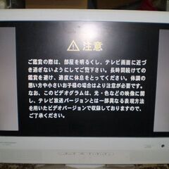 HITACHI 日立 19L-X500 19型 液晶テレビ【リモコン B-CASカード付き】2009年製　汚れあります。の画像
