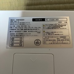 体重計の画像