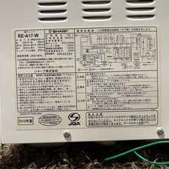 電子レンジ　　10月8日までの画像